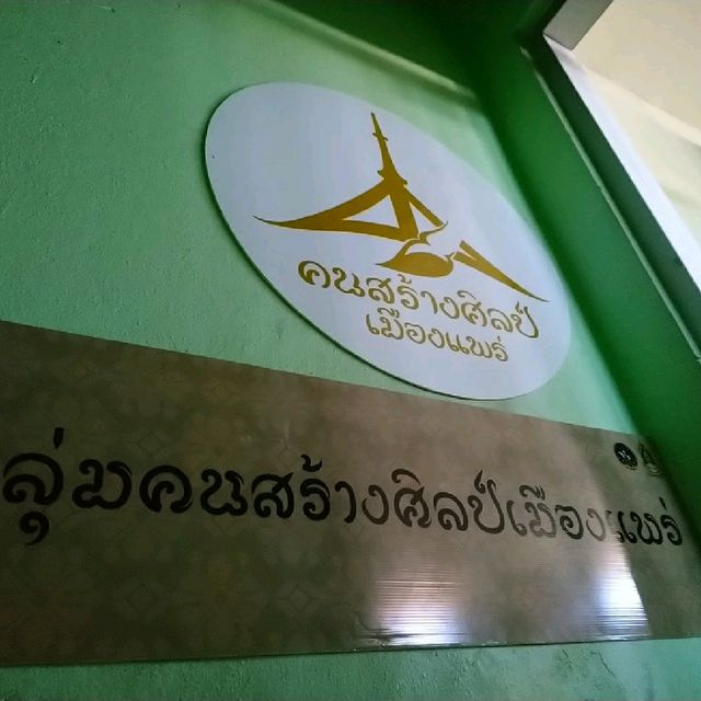 หอศิลป์เมืองแพร่