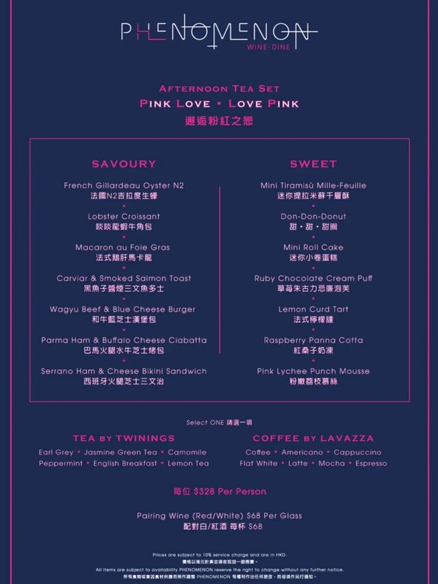 情人節之選💖PinkIOVE•LOvePINK💖 《邂逅粉紅之戀》高貴 Cyber下午茶