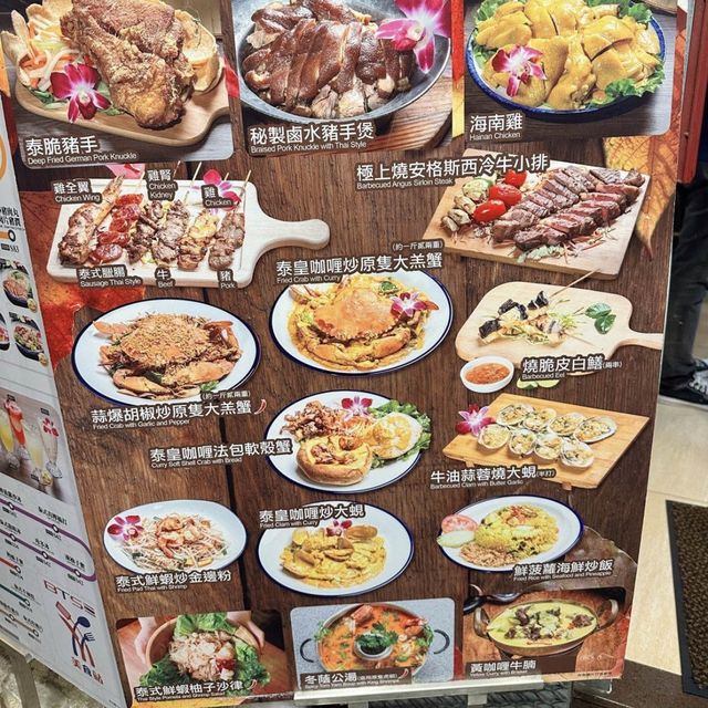 九龍城泰國菜首選@BTS美食站
