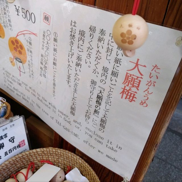 錦天満宮