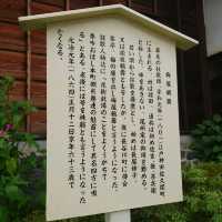 愛知旅行！名古屋市「祇園寺」と「東海道五十三次二代目松」