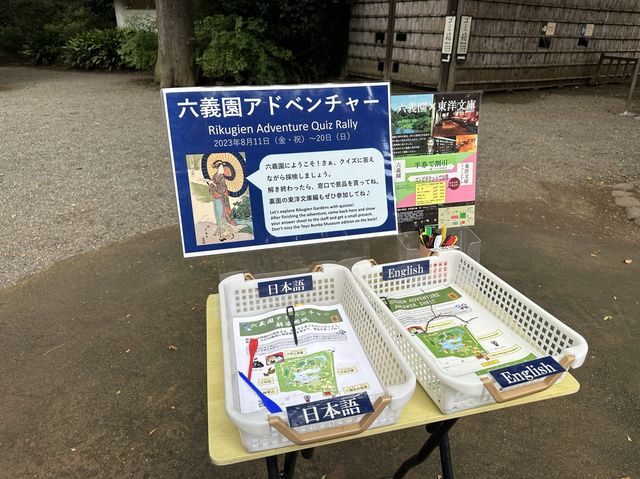 東京・文京区。江戸二大庭園の一つ『六義園』