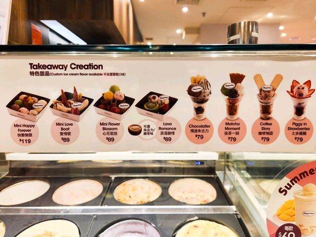 太古城美食 | 優質雪糕 🍨 Häagen-Dazs 