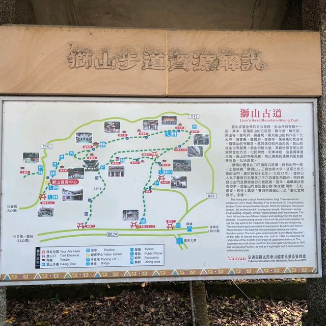 苗栗-台灣小百岳|獅頭山紫陽門|（古道漫步，寺廟迴禮）