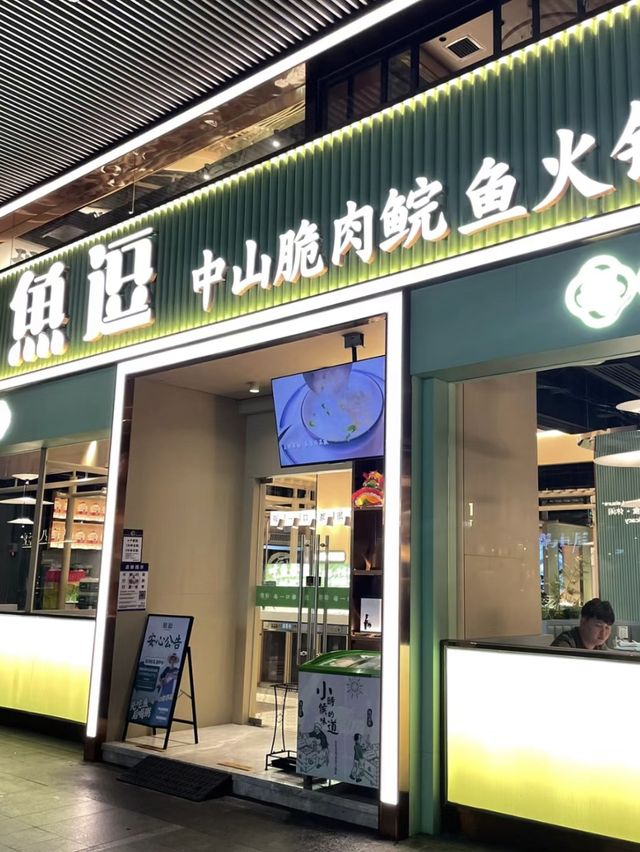 🥢深圳-魚逗·中山脆鯇魚火鍋🥢