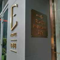 深水埗藝術精品酒店 「E」