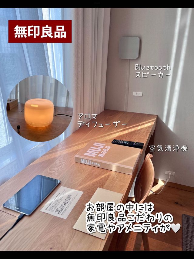 【東京】アメニティ豪華すぎ🥹国内唯一の無印良品公式ホテルに泊まってきた！