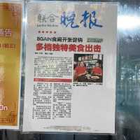 Happy Congee, Man Zhou Le