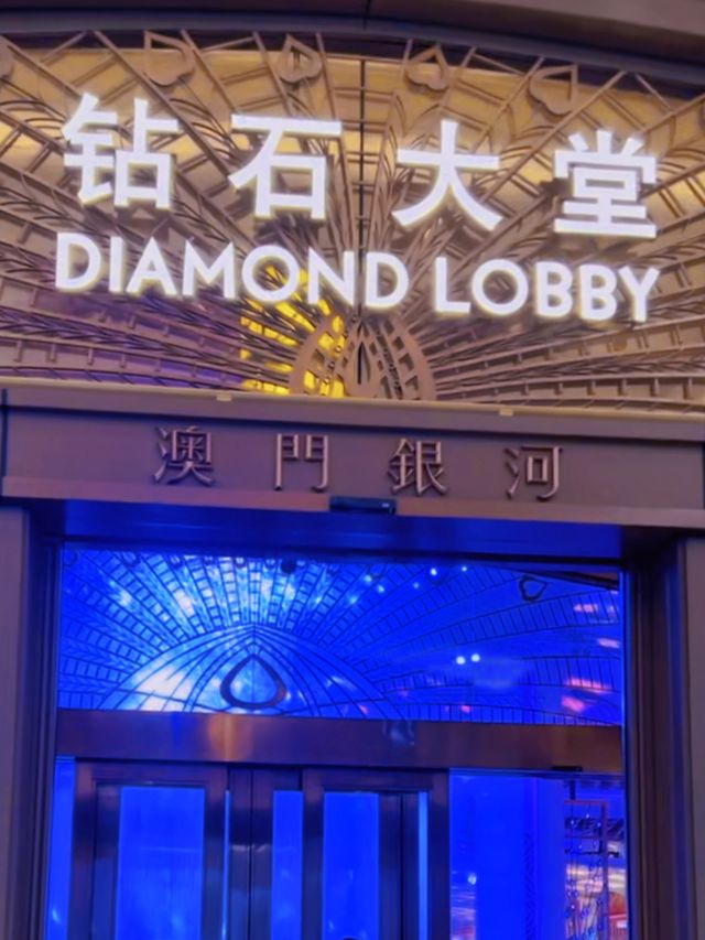 去澳門必住酒店之-澳門銀河🇲🇴