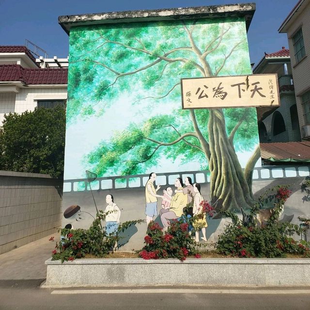 中山都有壁畫村？