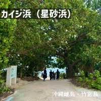 沖縄離島・竹富島「カイジ浜（星砂浜）」自然林のトンネル抜けて行くビーチ