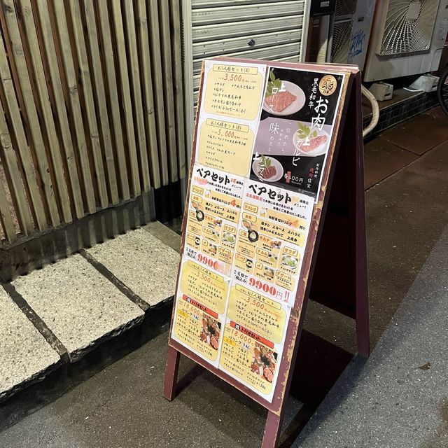 【大阪・桜川】穴場の美味しい焼肉店！黒毛和牛A5雌牛の高品質な焼肉がお手頃「焼肉 信玄」