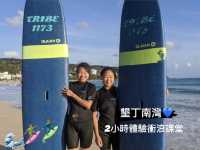 墾丁超長海岸線💙南灣衝浪之旅🌊🏄🏽‍♀️