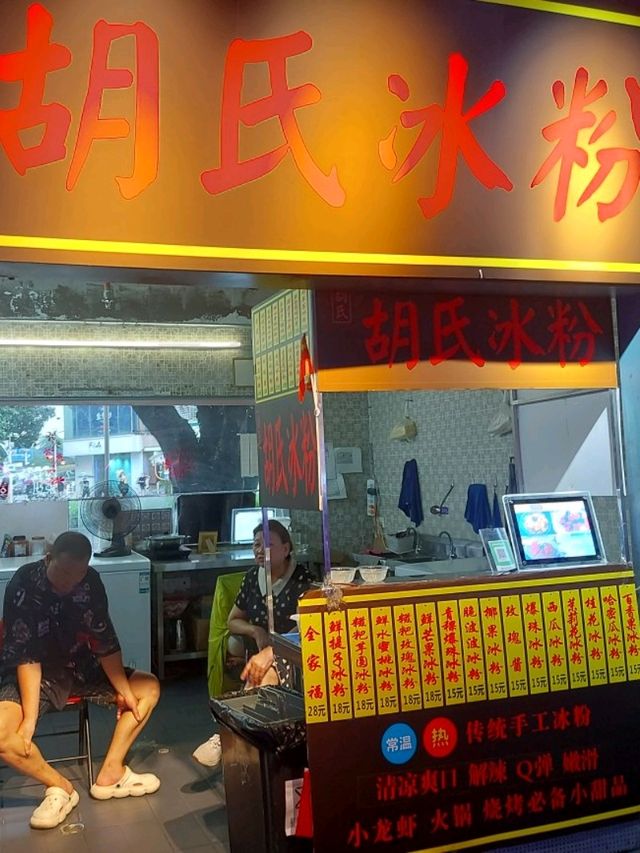 懷舊香港九龍城風味