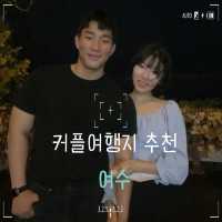 커플 여행지 추천 [포항] - 코스추천