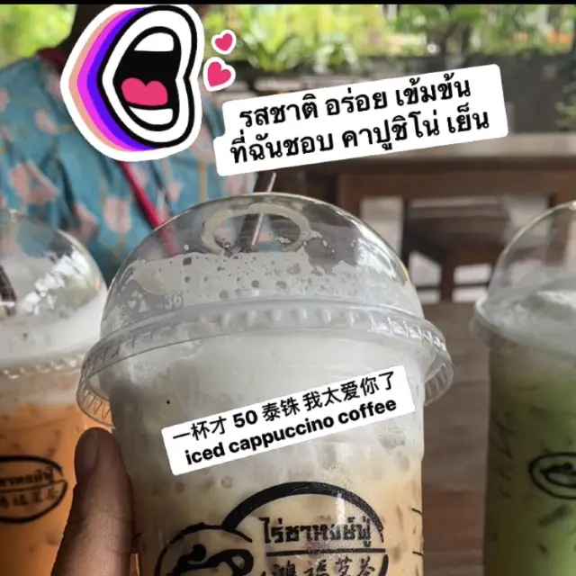 ร้าน  HongFu Tea (ไร่ชาหงษ์ฝู่)