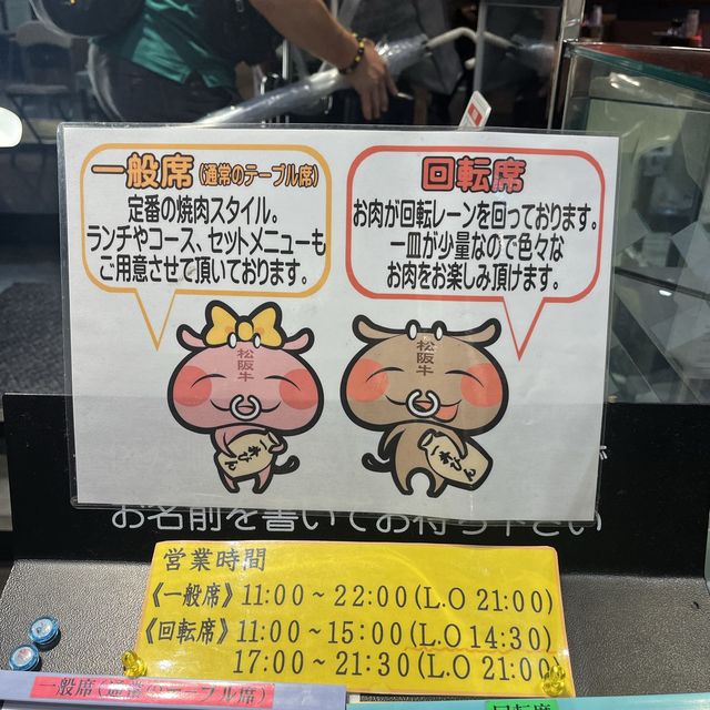 名古屋旅行でずっと気になってたところ行けた🥩