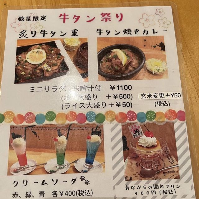 お肉食堂　にくきゅう