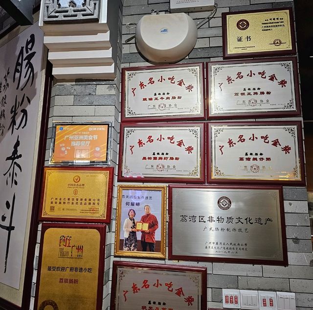 荔銀腸粉(北京路店)：廣州必吃的經典地道美食