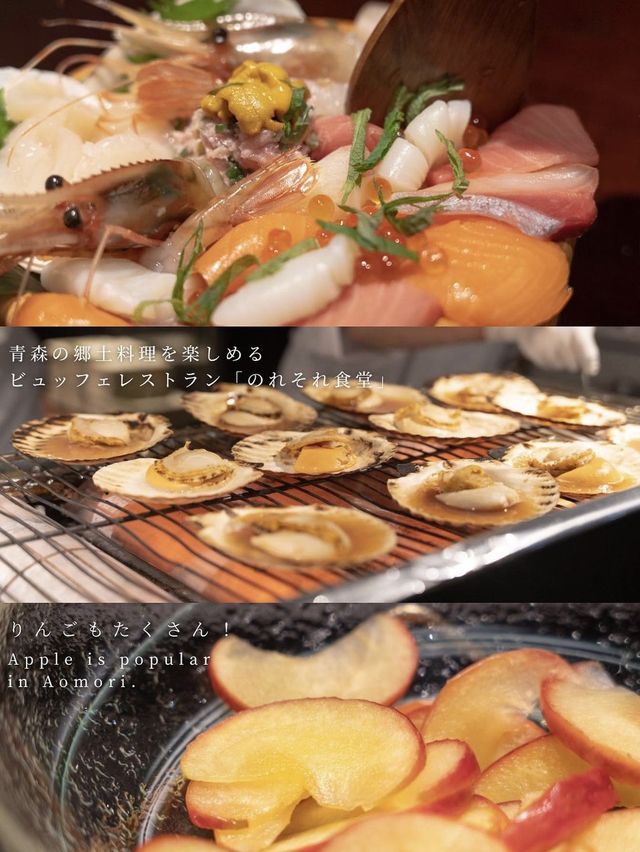 星野リゾート　青森屋 