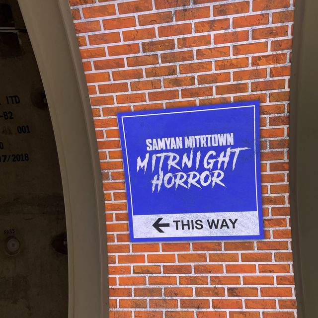 อุโมงค์ผี : สามย่านมิตรทาวน์ mitrnight horror