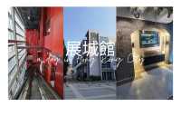 講下香港呢個城市～展城館