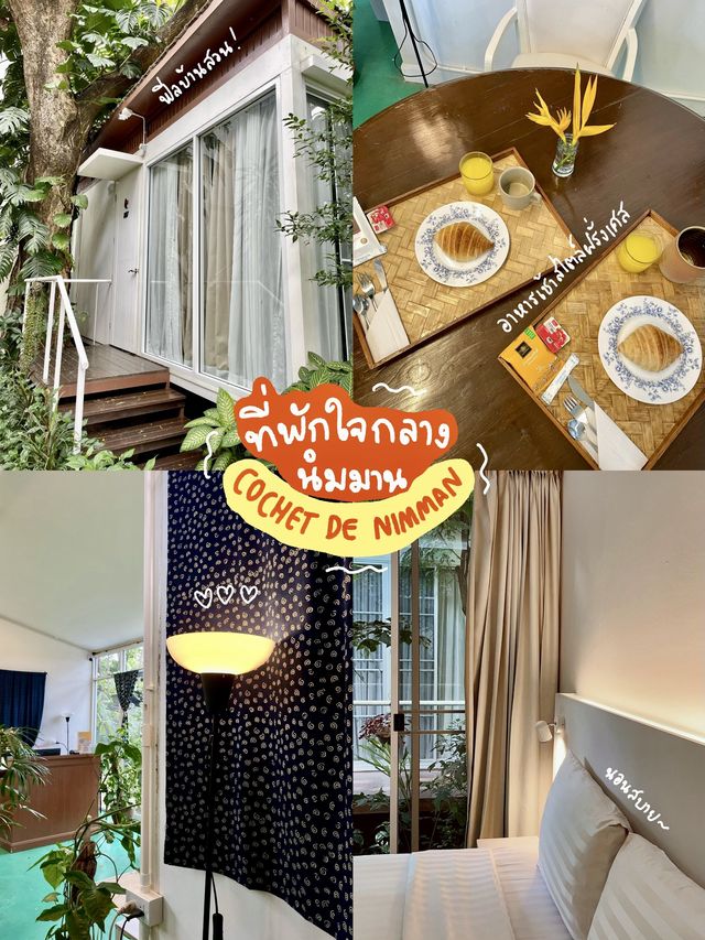 ที่พักสไตล์ cozy ย่านนิมมาน เชียงใหม่!🦃🏘️