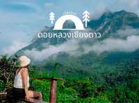 ดอยหลวงเชียงดาว ในฤดูปลายฝนต้นหนาว