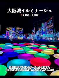 【大阪】行ってよかった！大阪のおすすめ観光スポット7選
