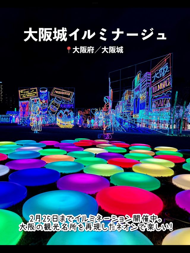 【大阪】行ってよかった！大阪のおすすめ観光スポット7選
