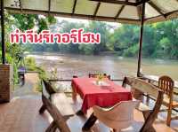 ที่พักโรแมนติกริมแม่น้ำท่าจีน จ.สุพรรณบุรี