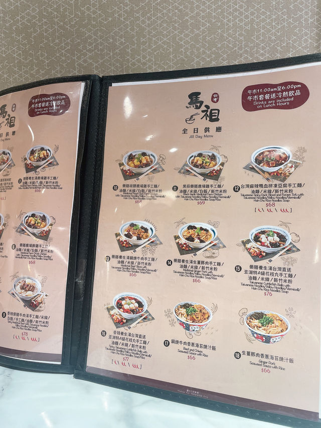 尖沙咀台灣養生手工麵🍜用料十足有驚喜！😋