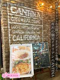 【キャンティーナ/埼玉県】所沢でオシャレな空間でディナータイムを過ごすなら