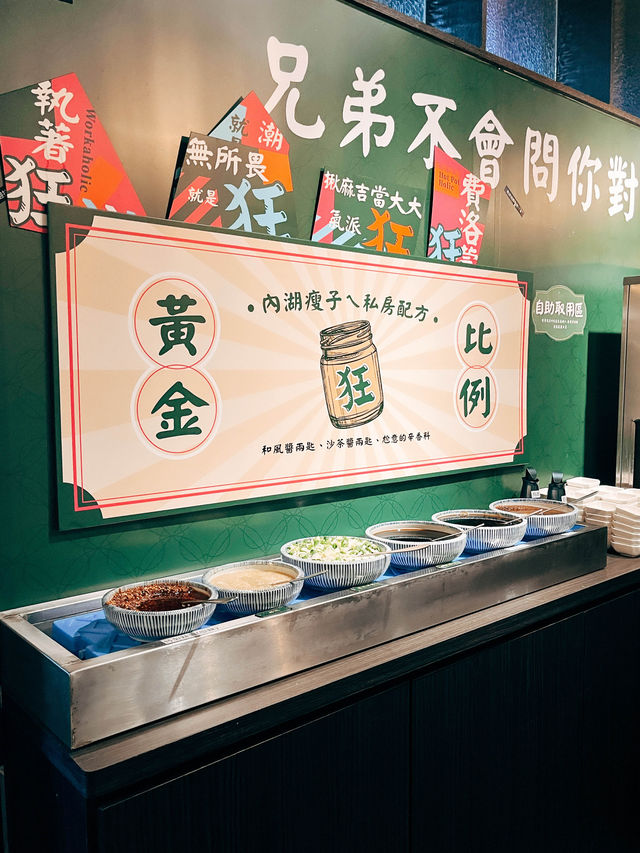 🍚新北三峽美食探店👣 狂一鍋－北大學成店－鹹香湯頭專門店