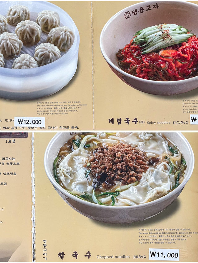 【韓国】明洞 ミシュランでも紹介される人気カルグクス専門店