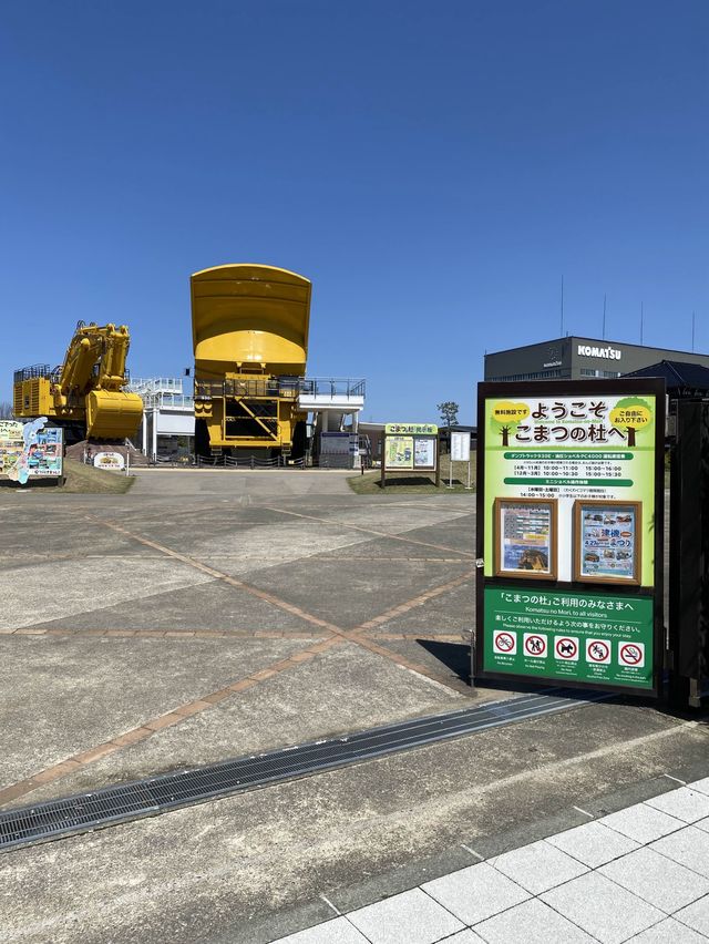 【石川県】建設機械のコマツ！絶対行くべきこまつの杜