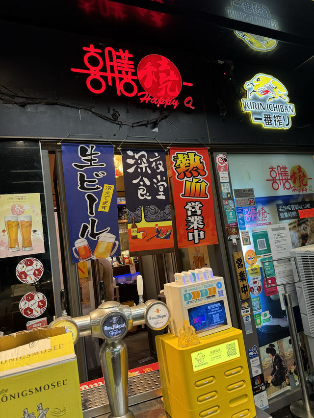 尖沙咀串燒店，菜品豐富多樣🍢🍢