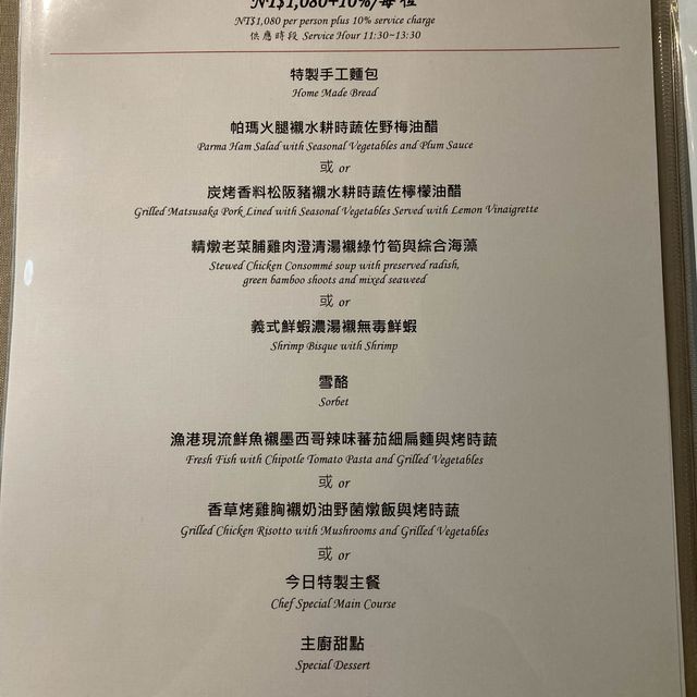 【台北ー北投温泉】ランチ付き温泉