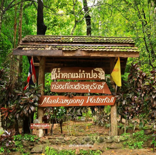 น้ำตกแม่กำปอง ที่เที่ยวเชียงใหม่