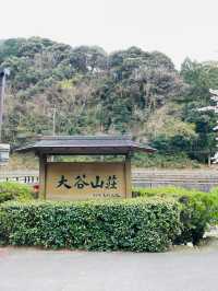 【山口県】長門湯本温泉の有名旅館が経営する絶品パン