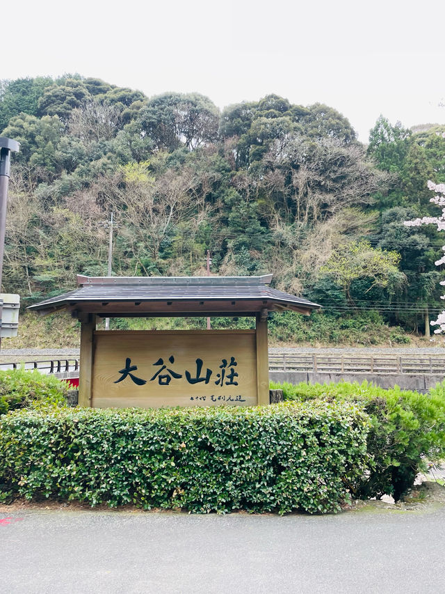 【山口県】長門湯本温泉の有名旅館が経営する絶品パン