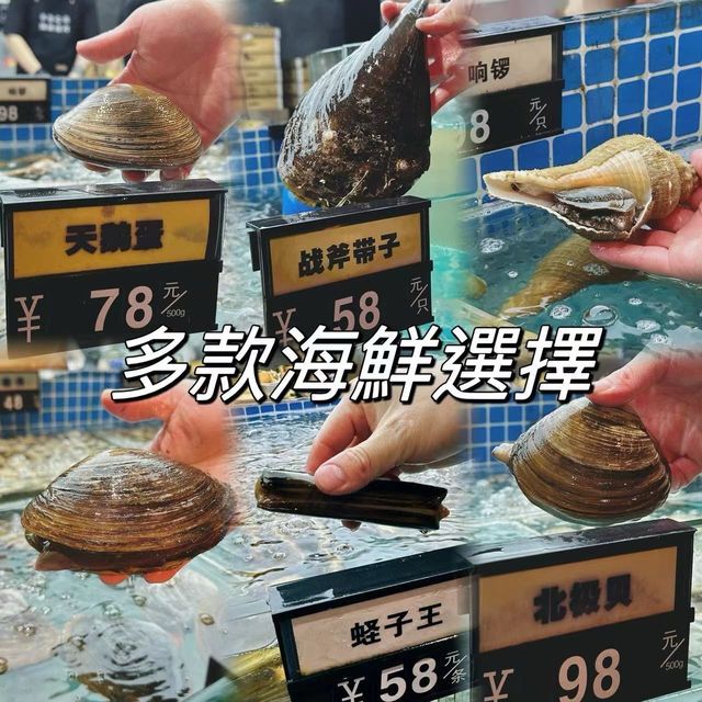 深圳出色海鮮