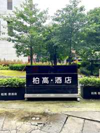 A Convenient Hotel in the Heart of Guangzhou