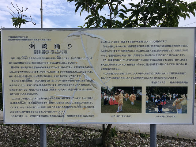 洲崎神社的神聖之旅：探索館山市靈性與美麗