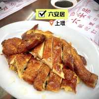 ［六安居］- 期待下次再回來😄