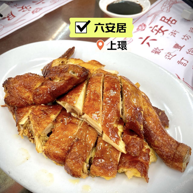 ［六安居］- 期待下次再回來😄