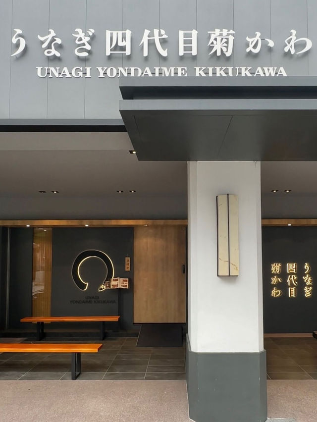 臺中餐廳「鰻魚飯專賣店」，絕對值得一試