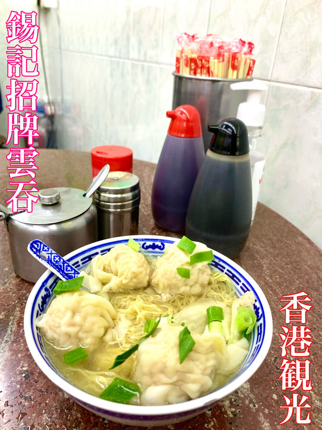 香港　香港観光　香港で絶品のエビワンタン麺を食べるならココ！