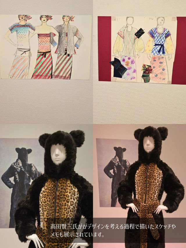 【東京】KENZO展 【東京】KENZO展