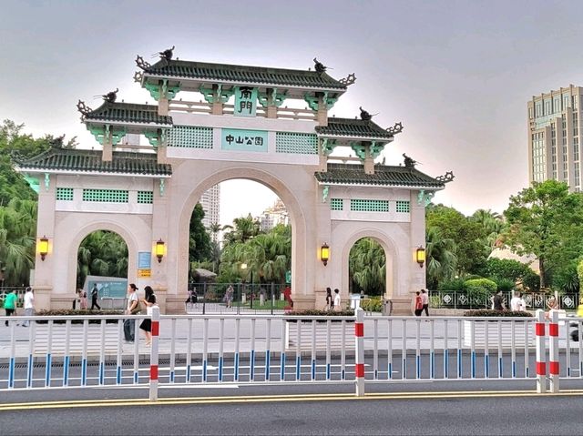 廈門中山公園